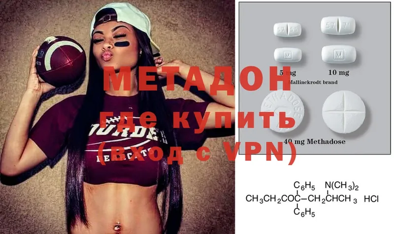 дарнет шоп  Мытищи  блэк спрут зеркало  МЕТАДОН methadone 